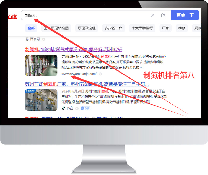 制氮機 網站優化案例